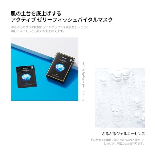 Active Mask Prime