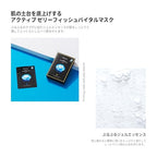 Active Mask Prime